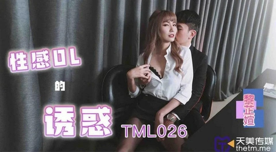 TML-026 Being invited by my colleague to play after the shift
